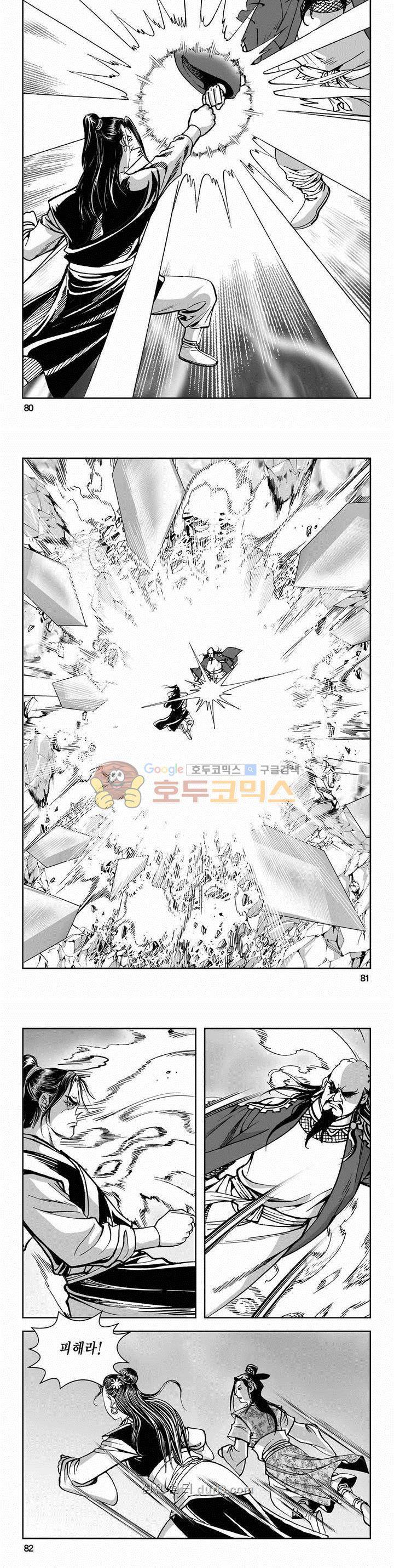 구룡전 2부 18권 28
