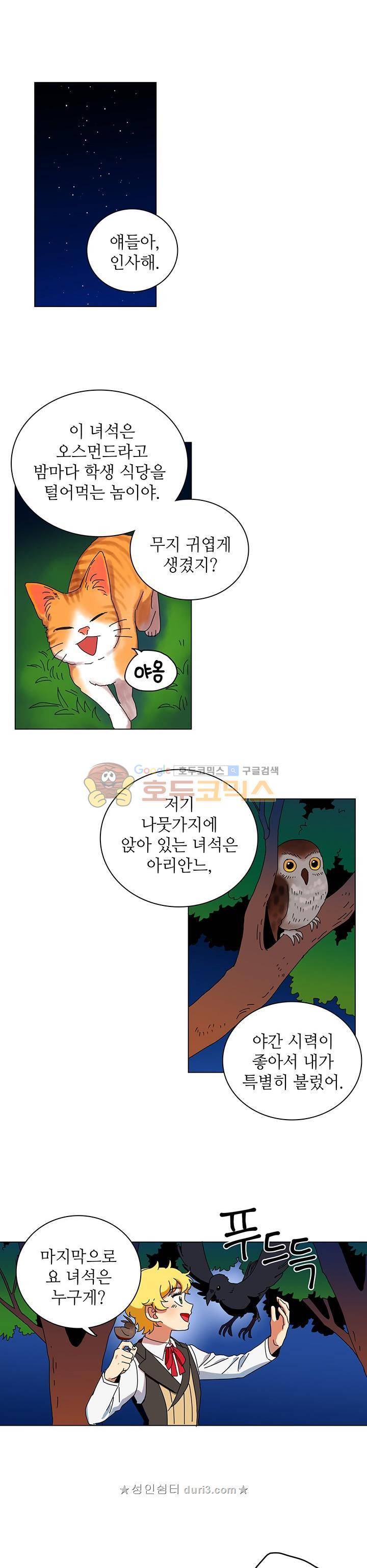 정령의 펜던트 40화 1