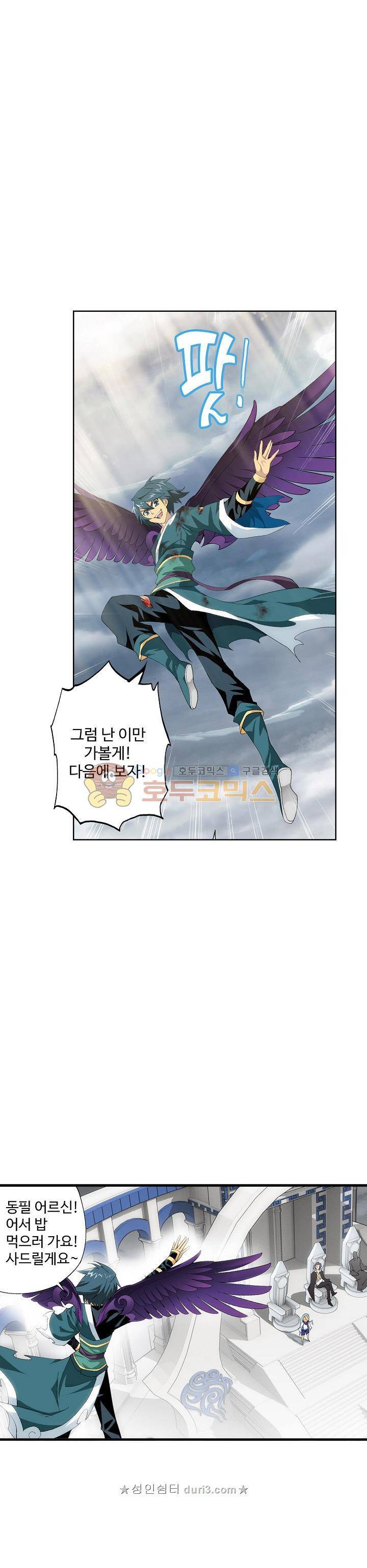 투파창궁 128화 2