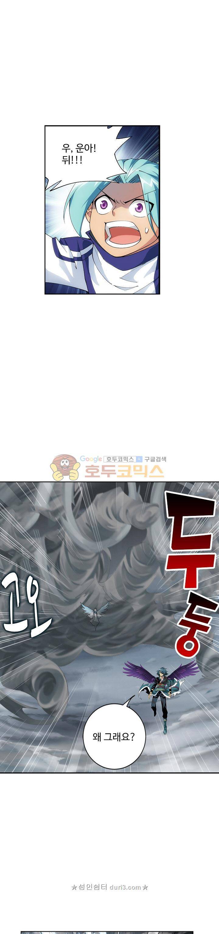 투파창궁 128화 3