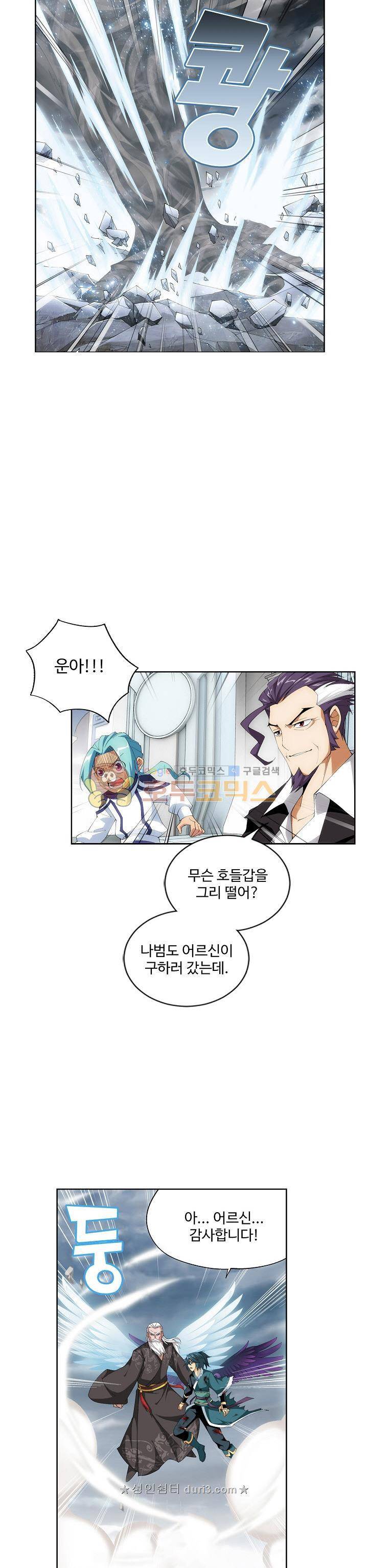투파창궁 128화 4