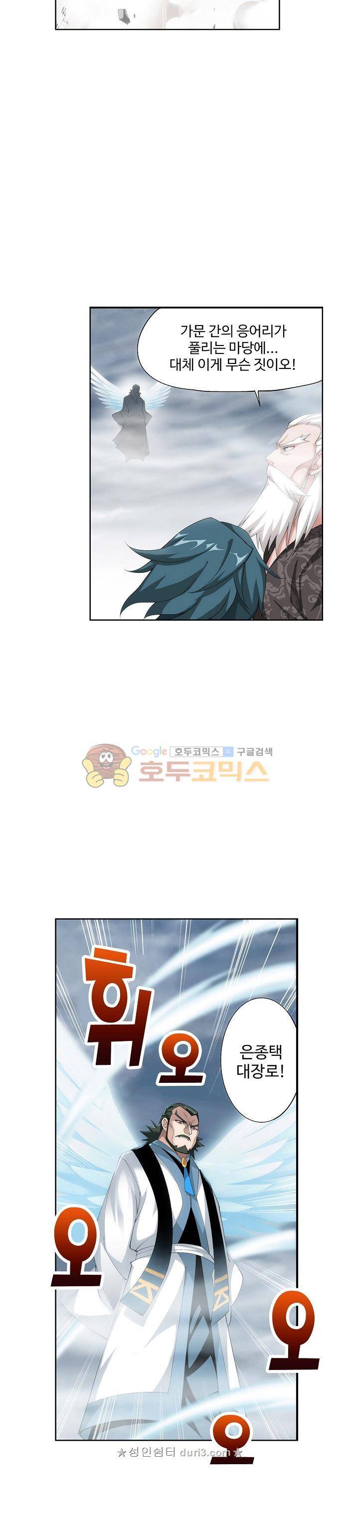 투파창궁 128화 5