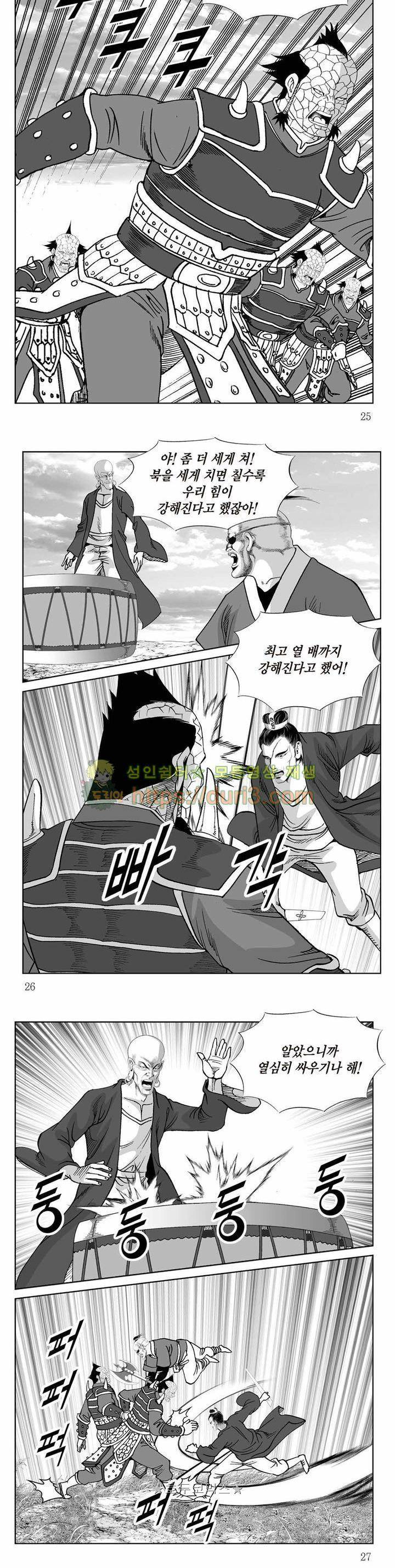 백골서생 27권 8