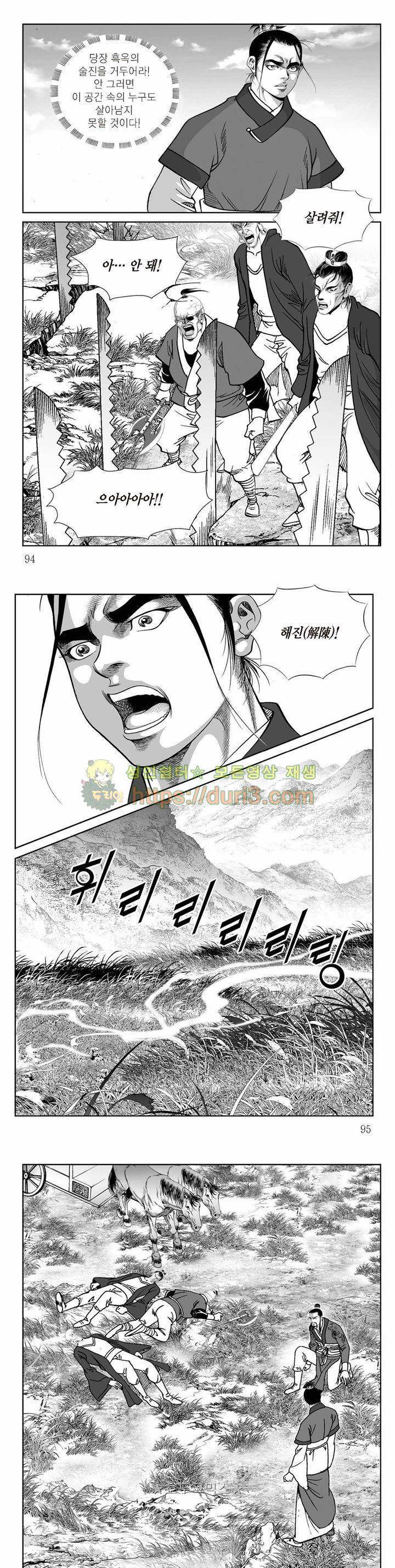 백골서생 27권 33