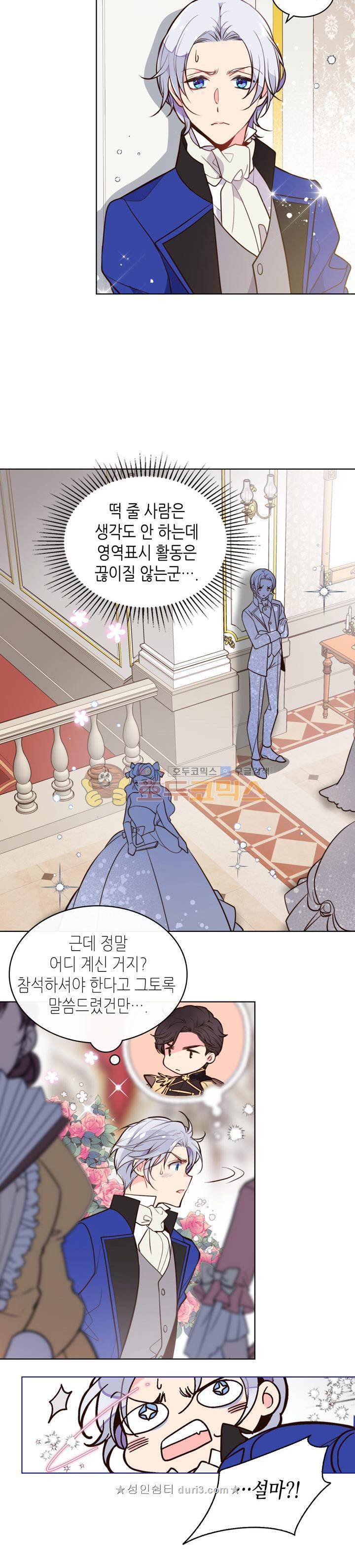 베아트리체 18화 4