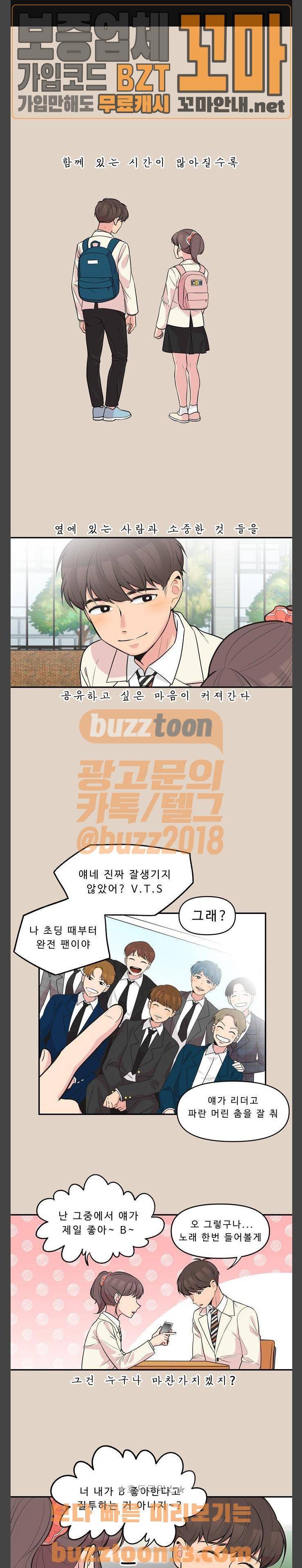 5kg을 위하여 138화 1