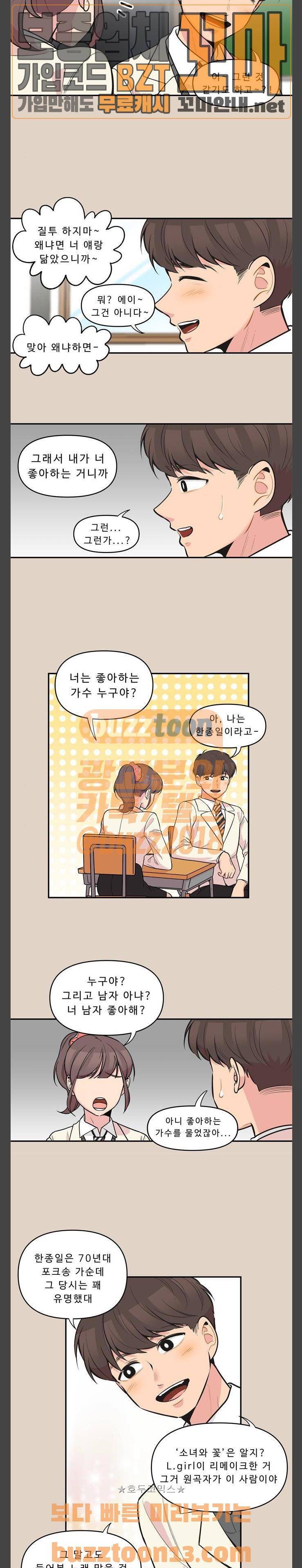 5kg을 위하여 138화 2