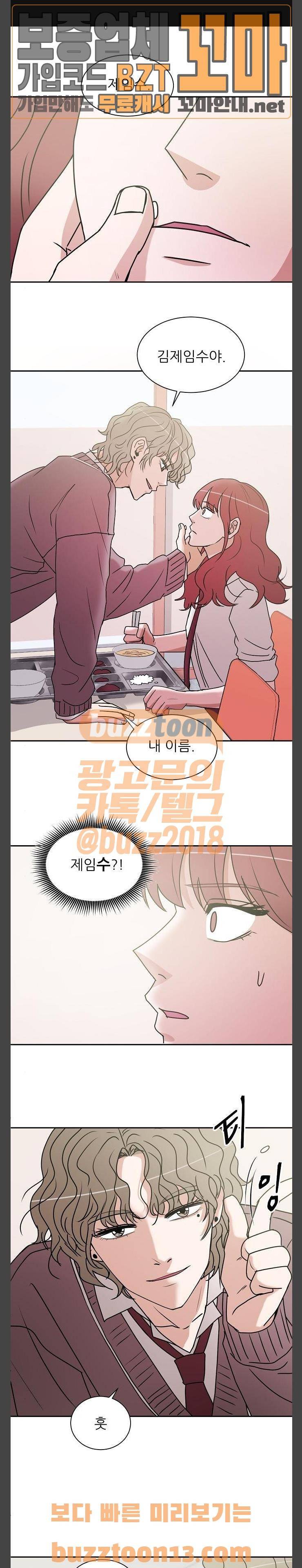 열불 로맨스 23화 1