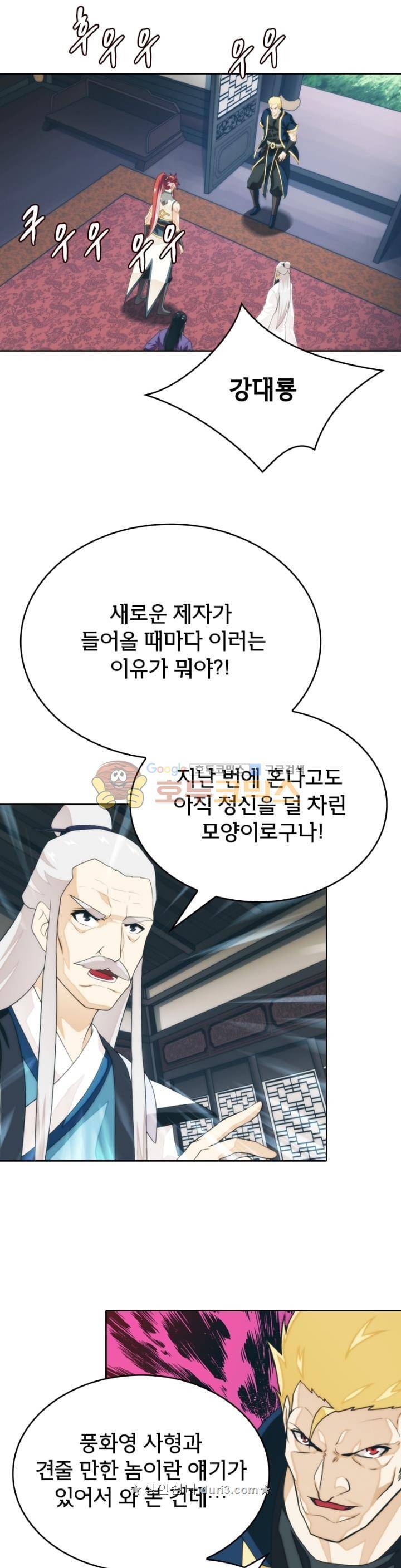 호림무사 시즌2 172화 4