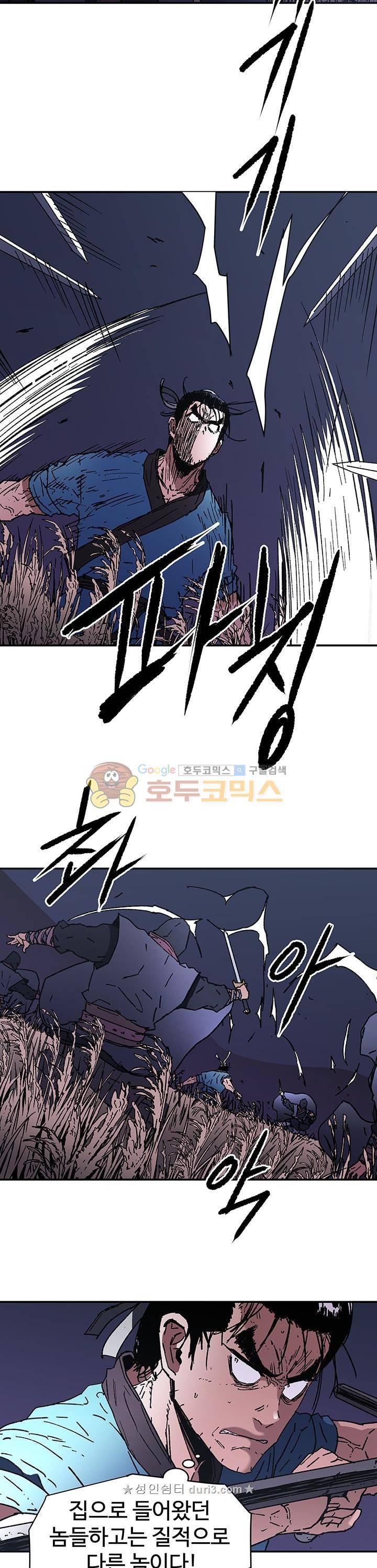 아비무쌍 84화 3