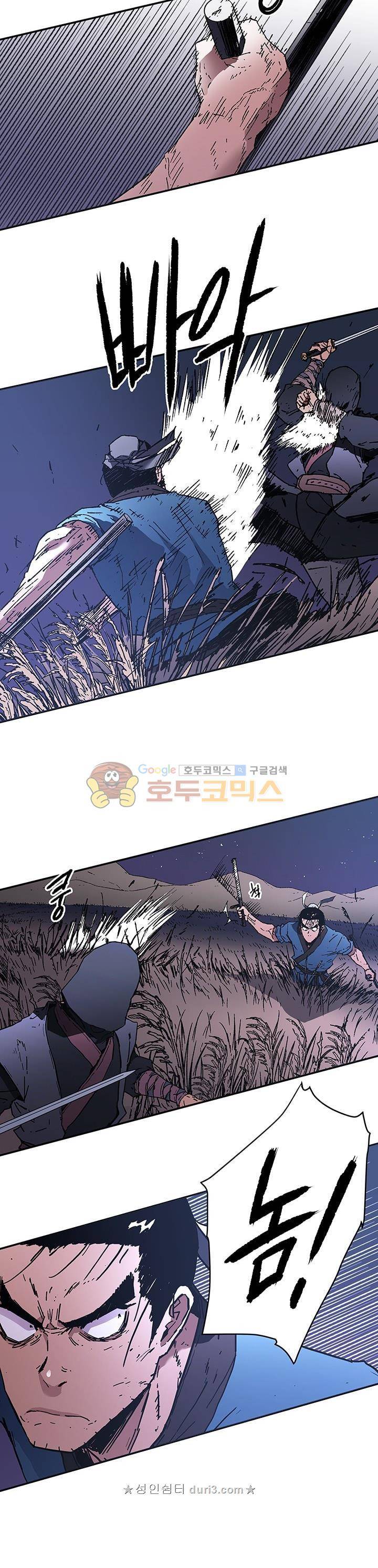 아비무쌍 84화 5