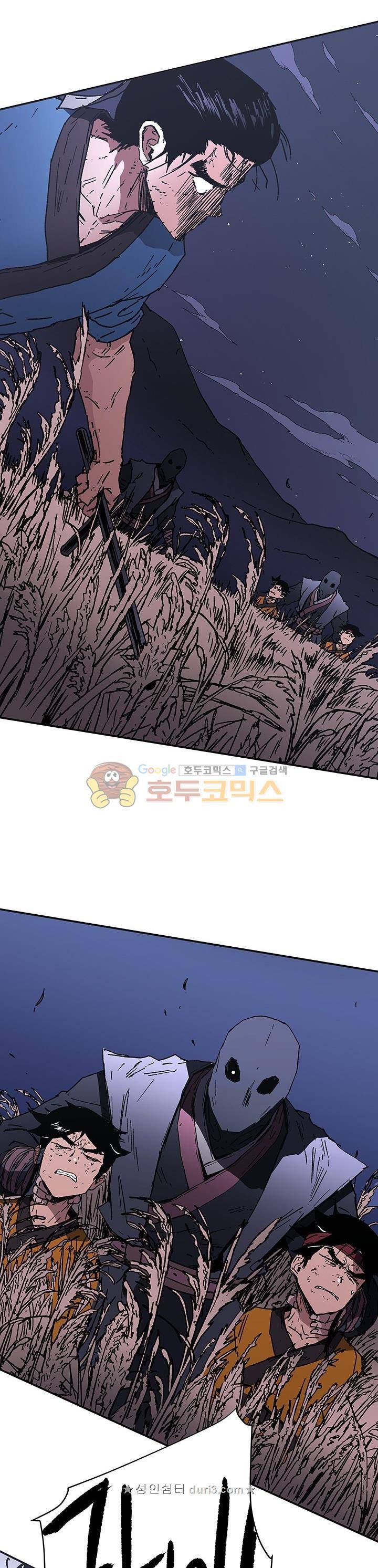 아비무쌍 84화 6