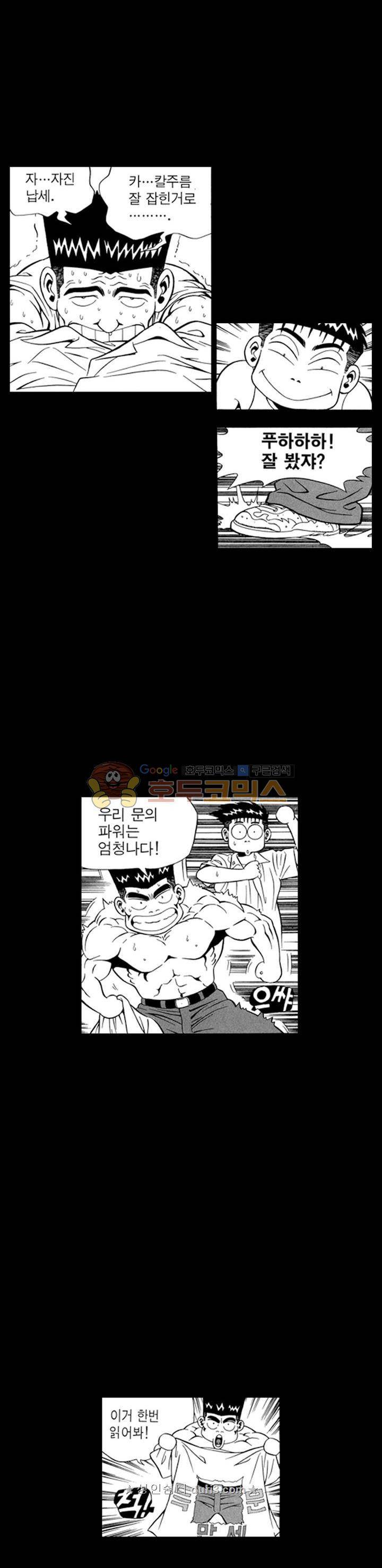 장난아니네 38화 2