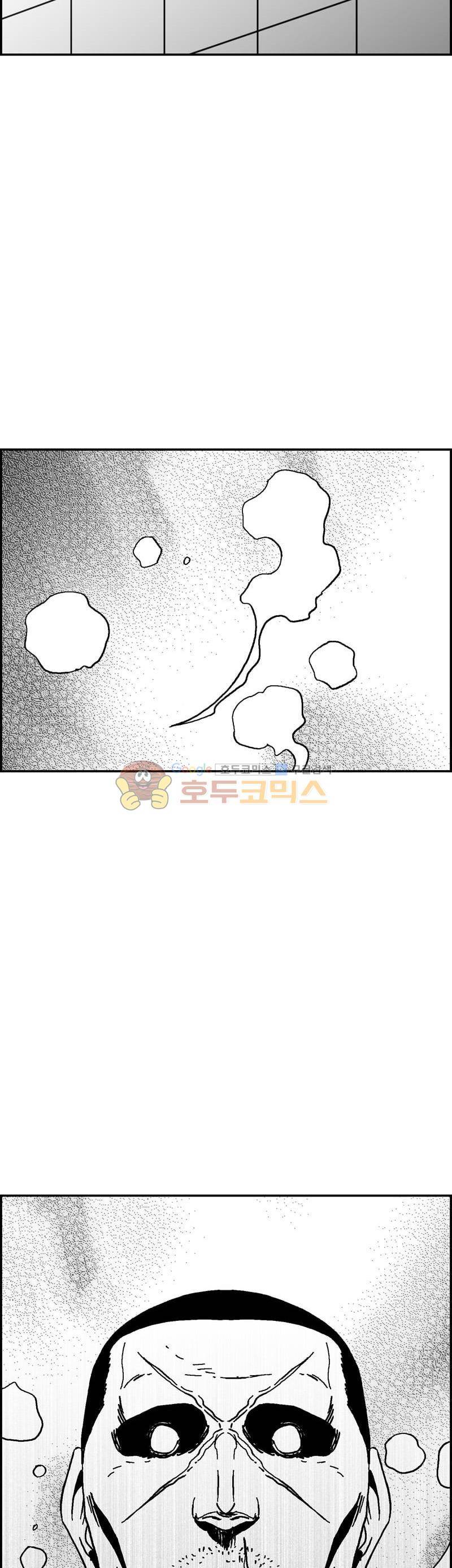 공상과학스타대전 186화 2