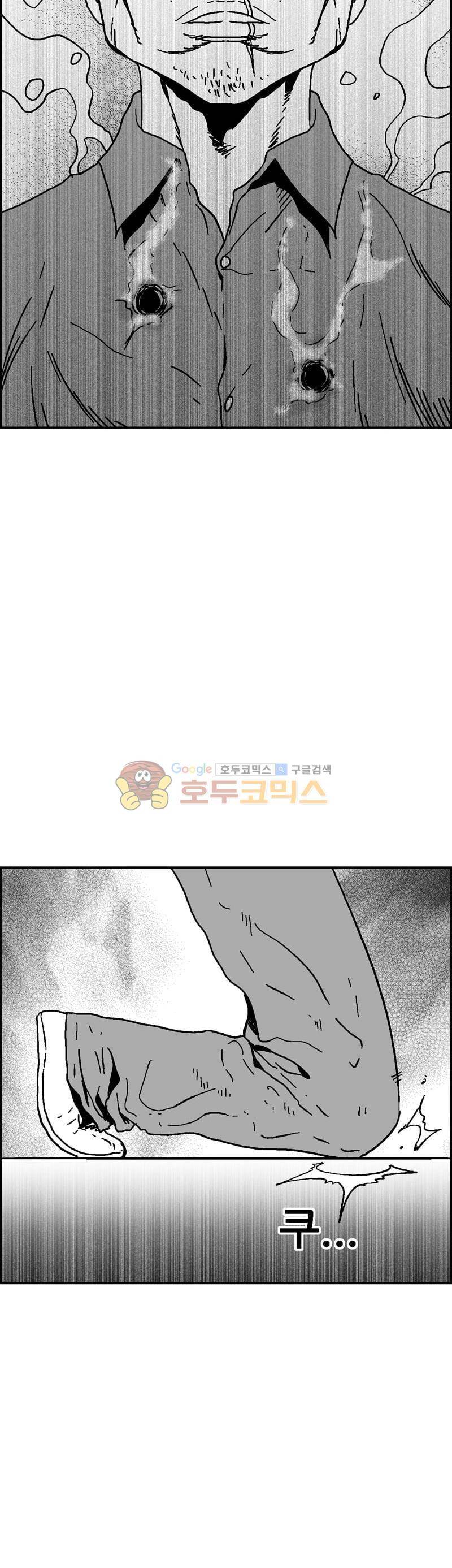 공상과학스타대전 186화 3