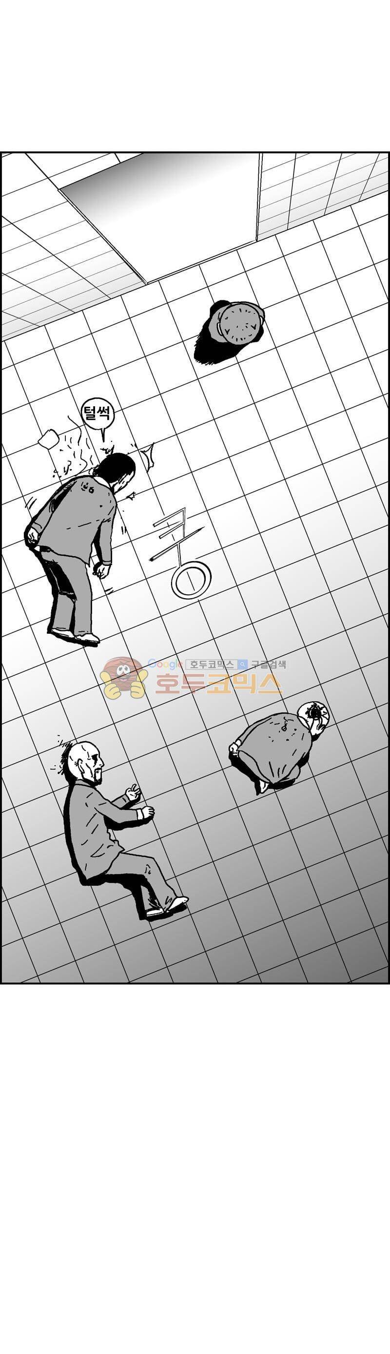 공상과학스타대전 186화 4