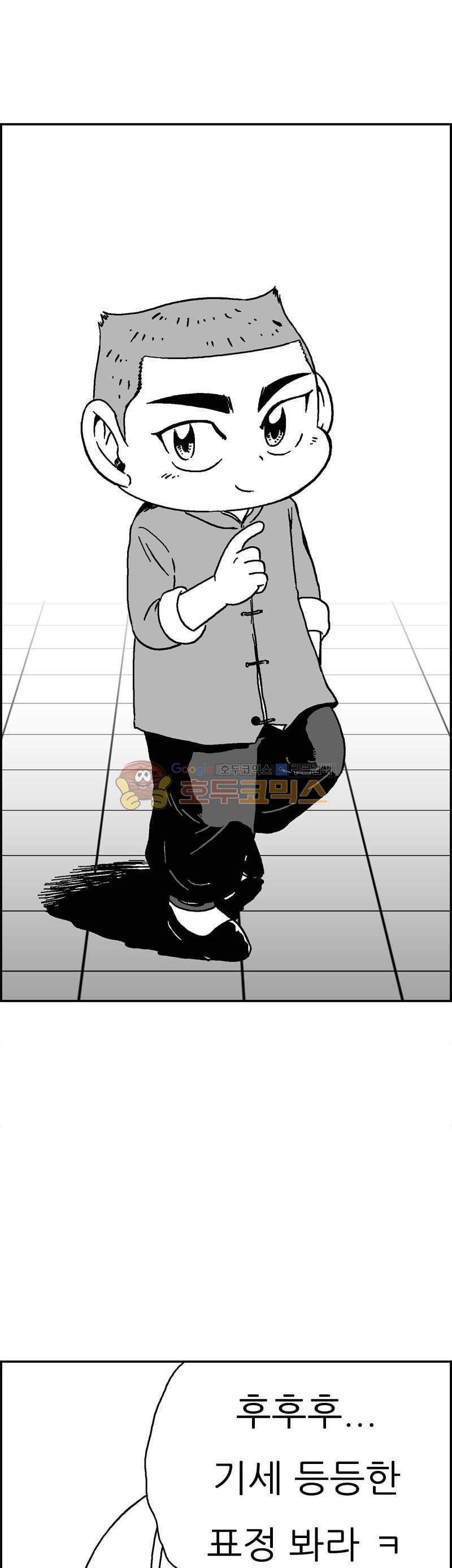 공상과학스타대전 186화 5