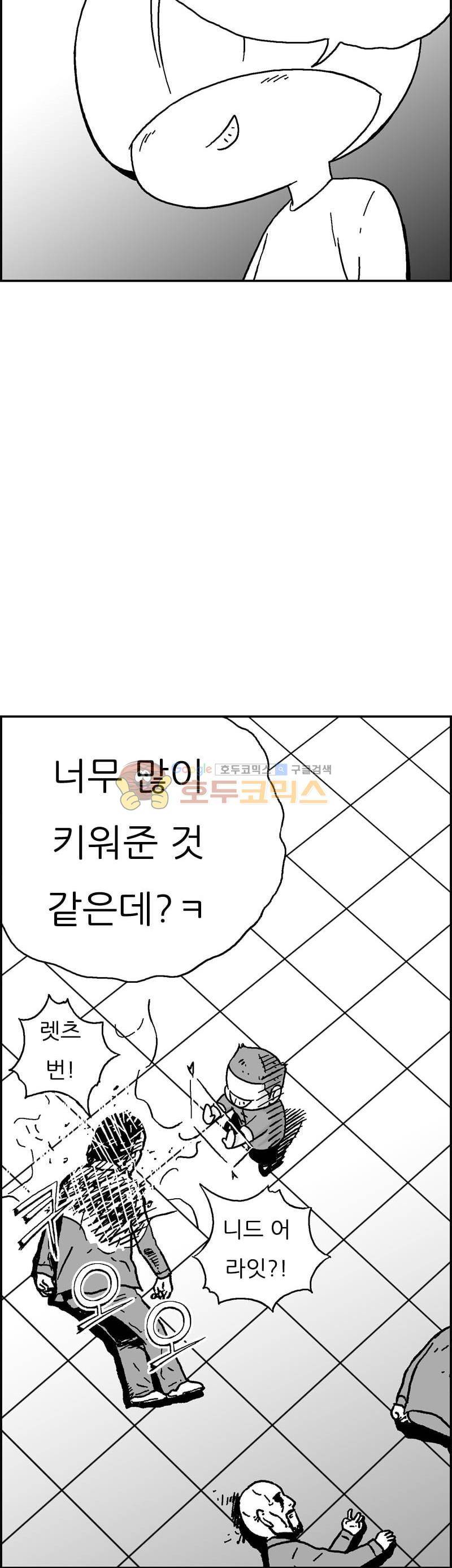 공상과학스타대전 186화 6