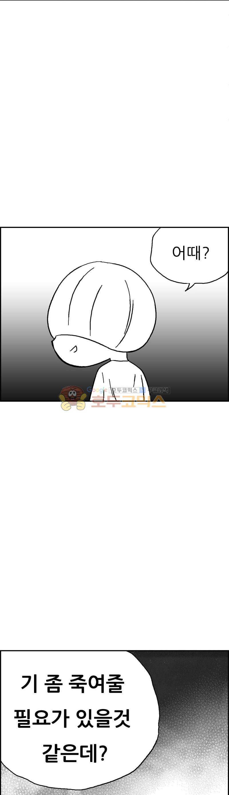 공상과학스타대전 186화 7
