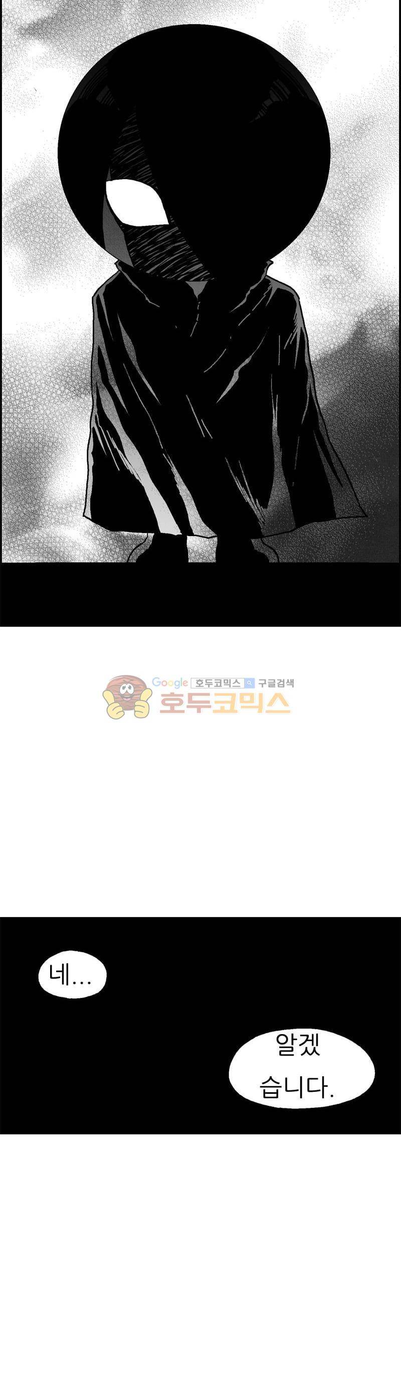 공상과학스타대전 186화 8
