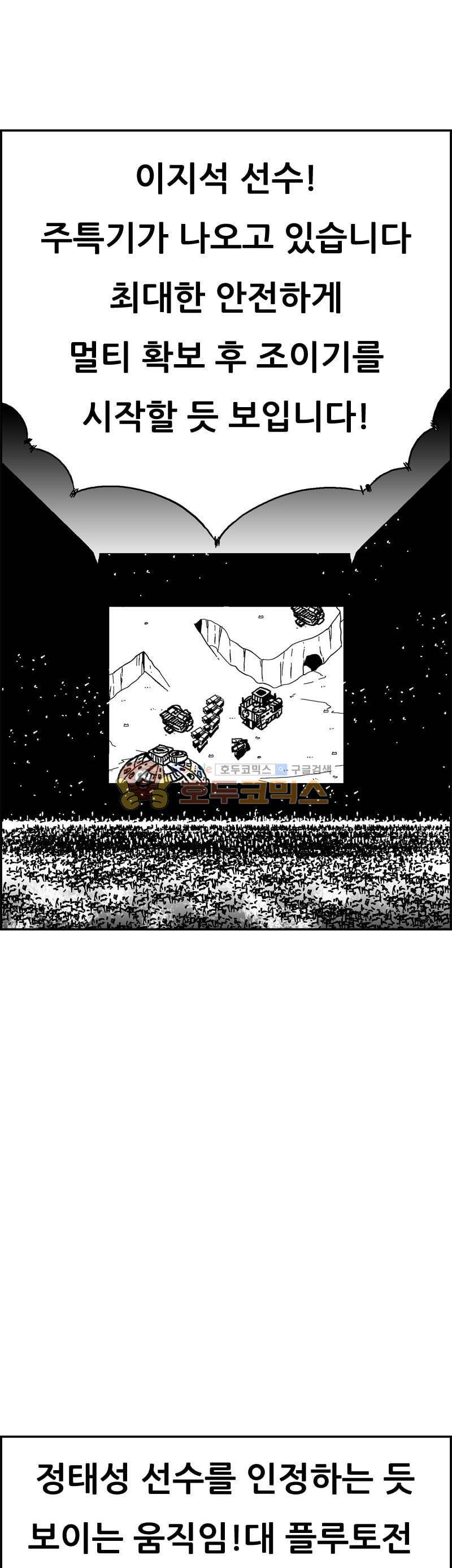 공상과학스타대전 186화 9