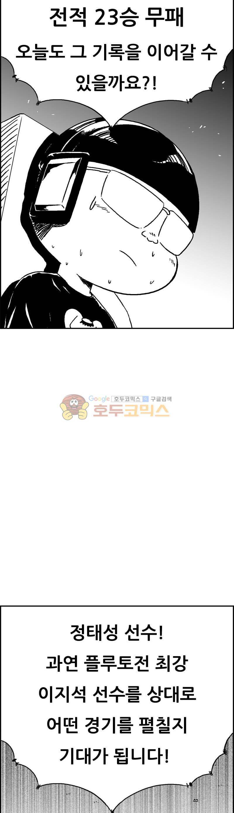 공상과학스타대전 186화 10