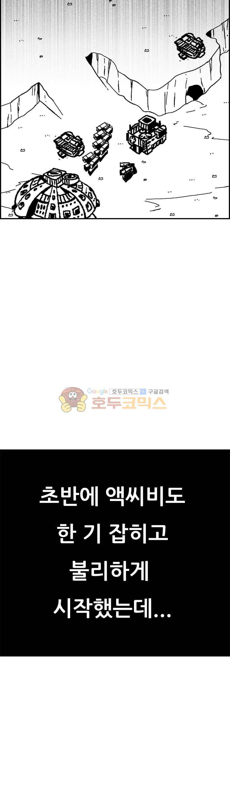 공상과학스타대전 186화 11