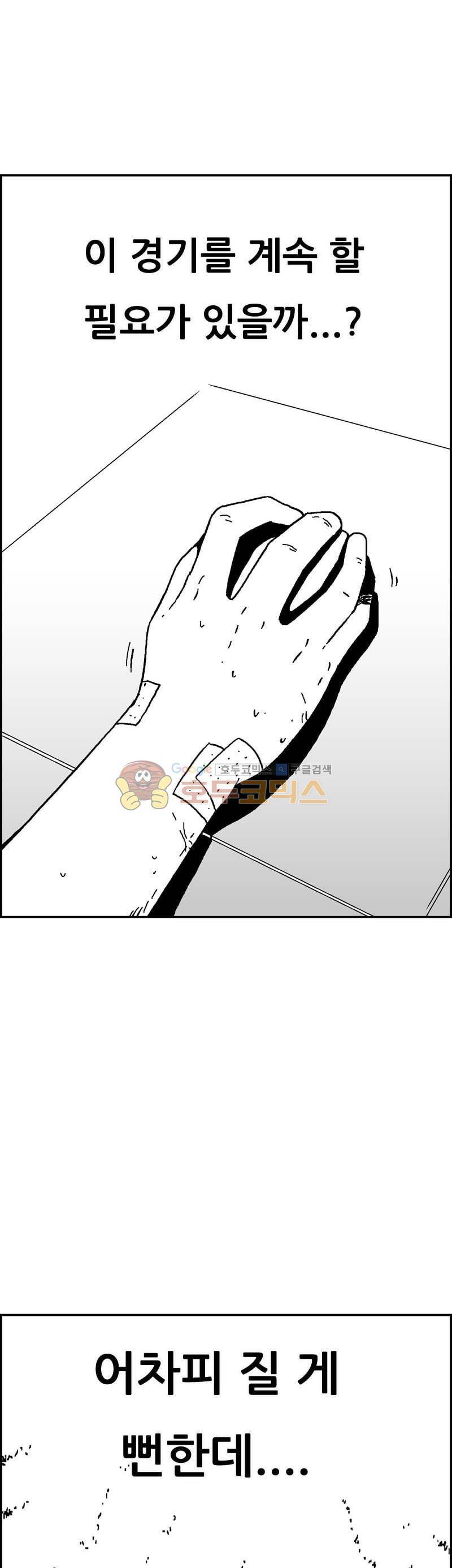 공상과학스타대전 186화 12