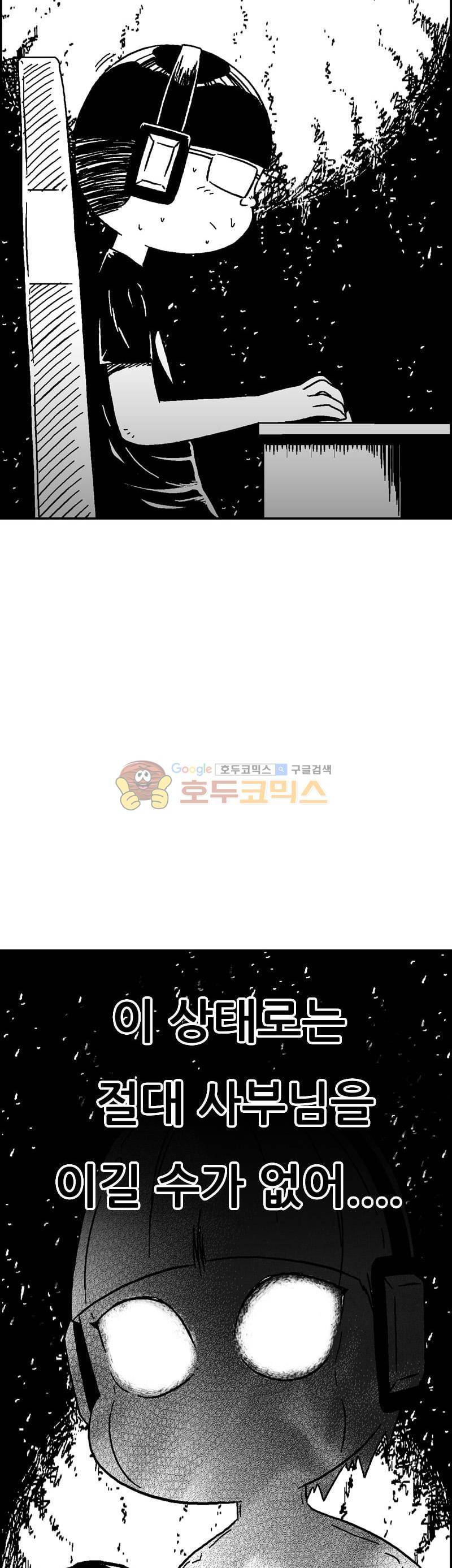 공상과학스타대전 186화 13