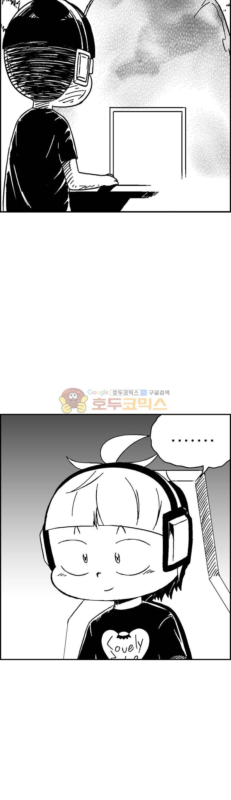 공상과학스타대전 186화 14