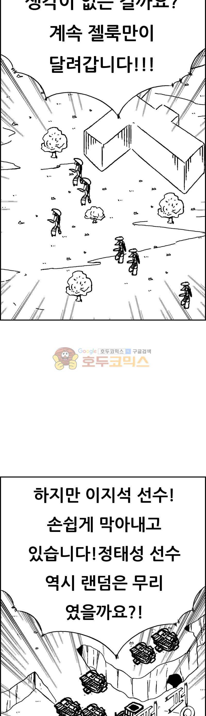 공상과학스타대전 186화 16