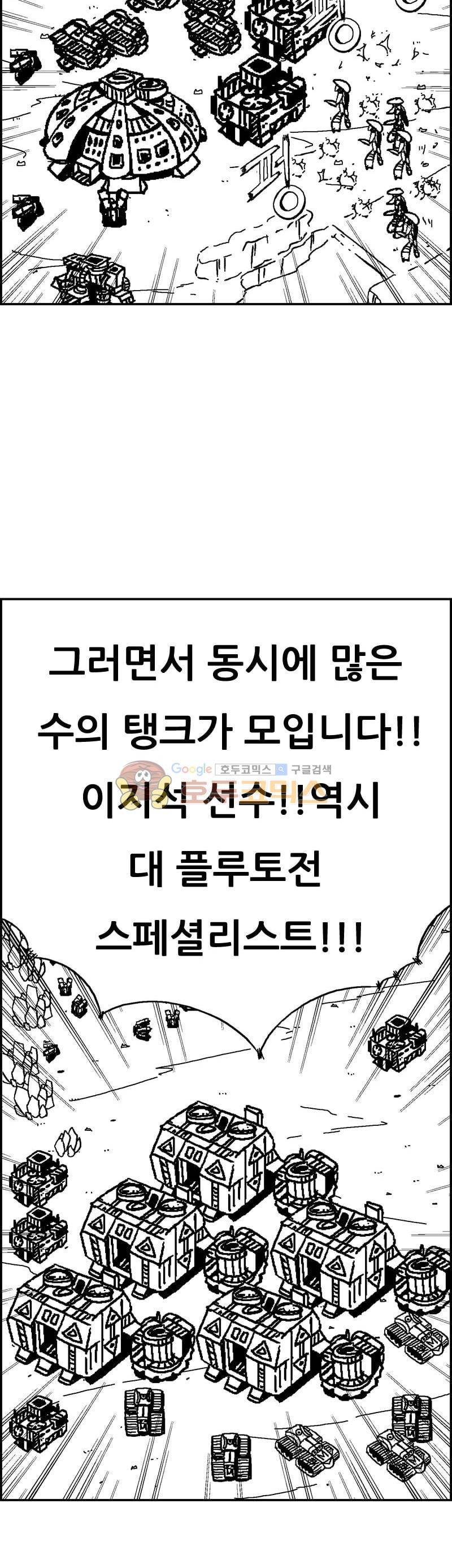 공상과학스타대전 186화 17