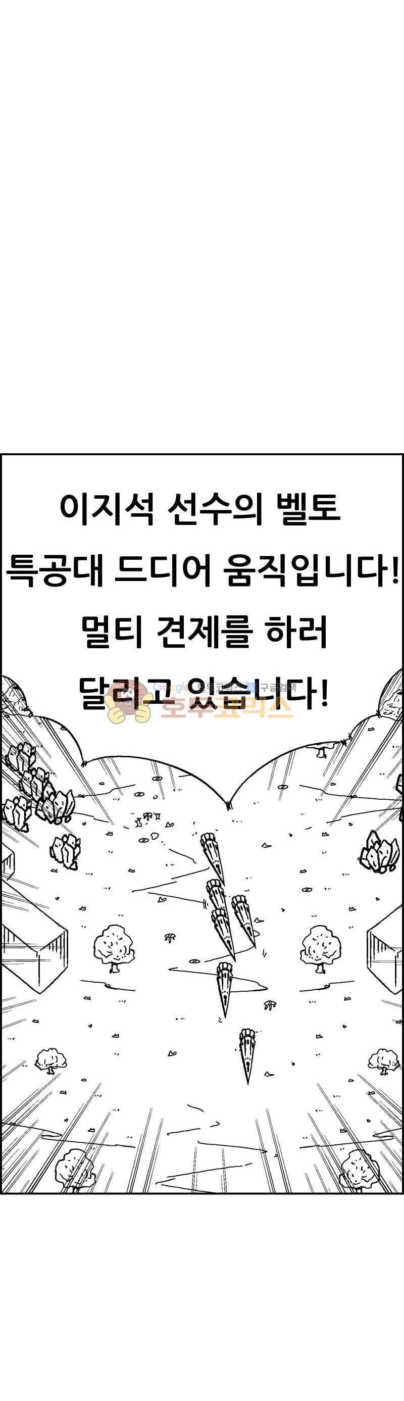 공상과학스타대전 186화 18