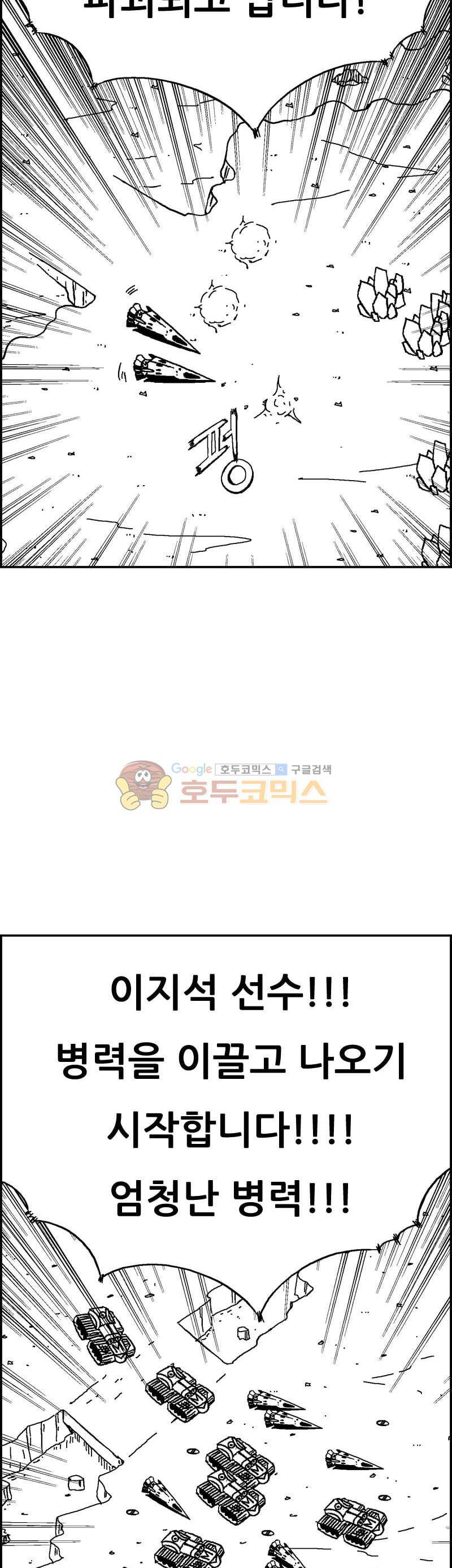 공상과학스타대전 186화 20