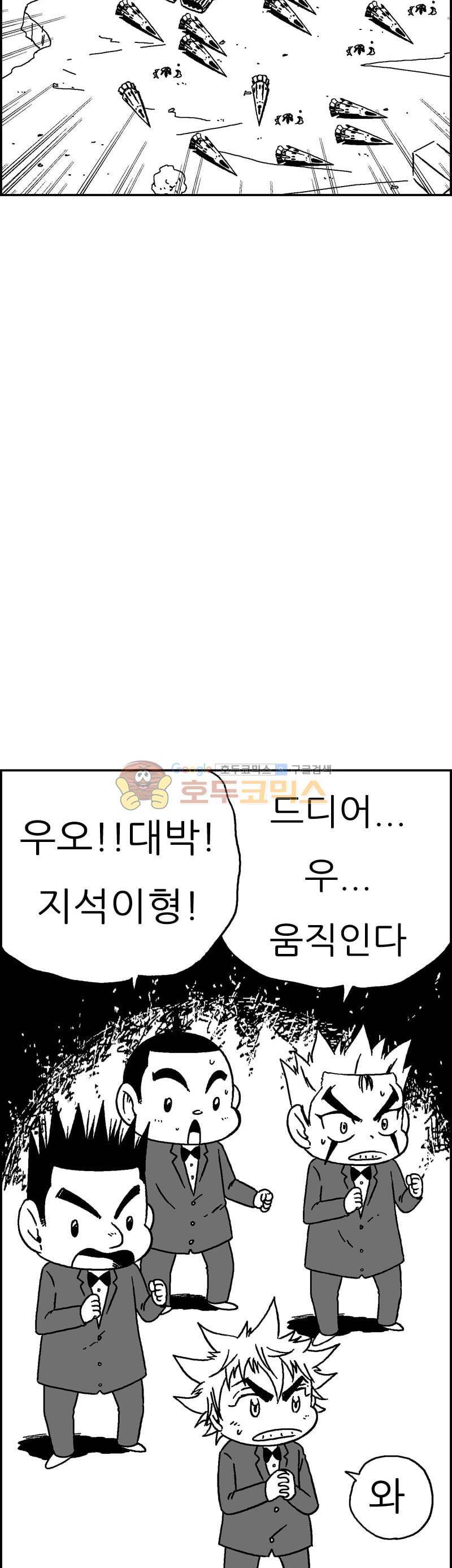 공상과학스타대전 186화 21