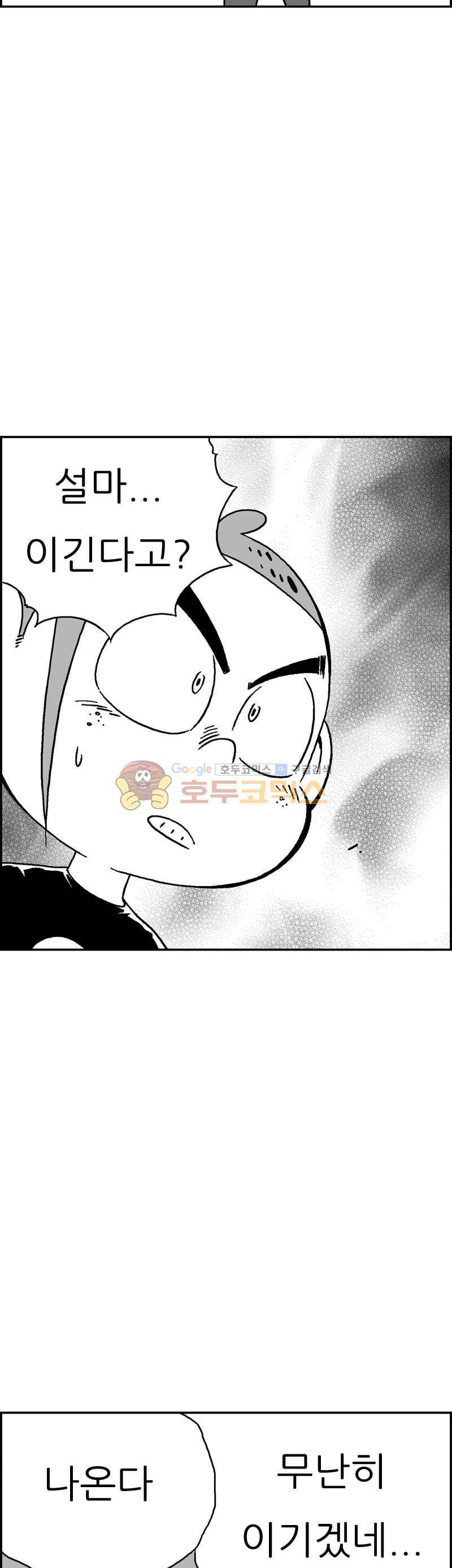 공상과학스타대전 186화 22
