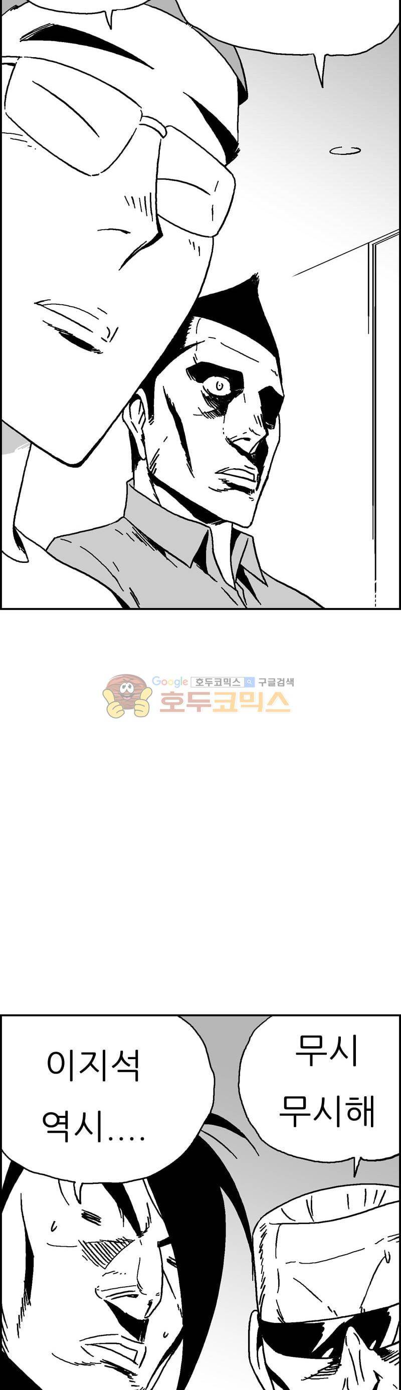 공상과학스타대전 186화 23