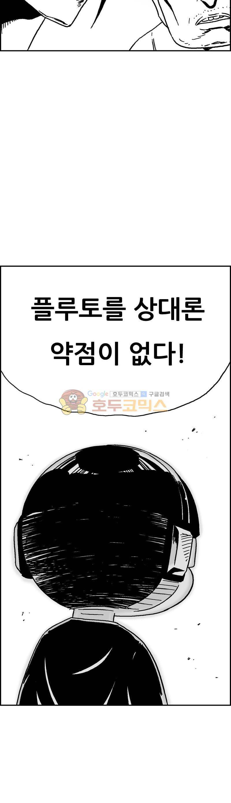 공상과학스타대전 186화 24
