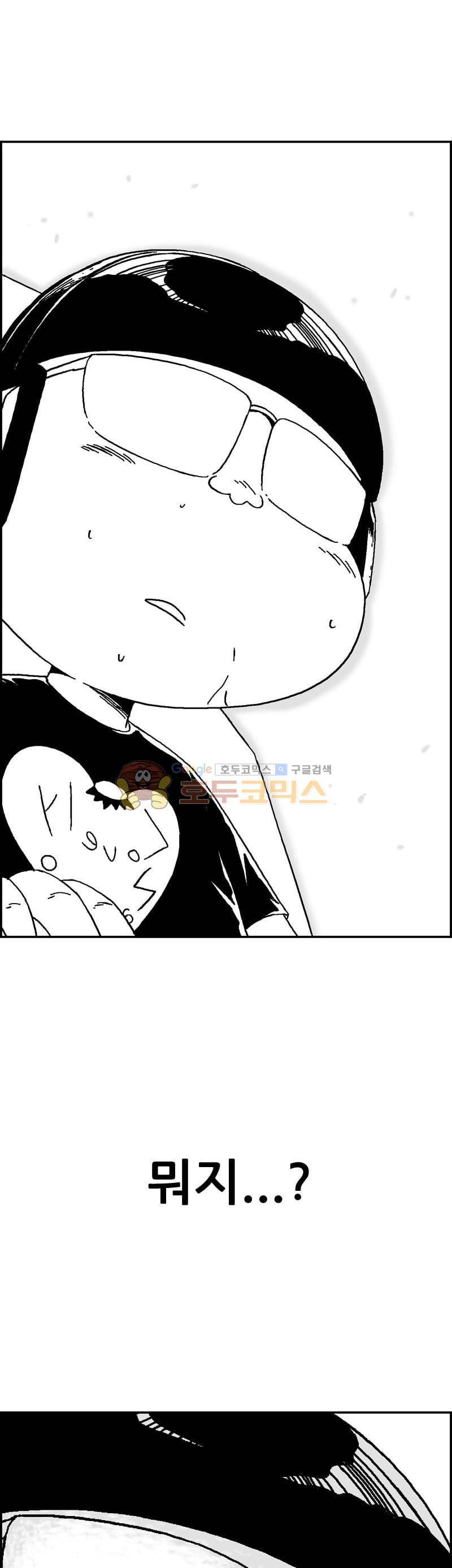 공상과학스타대전 186화 25
