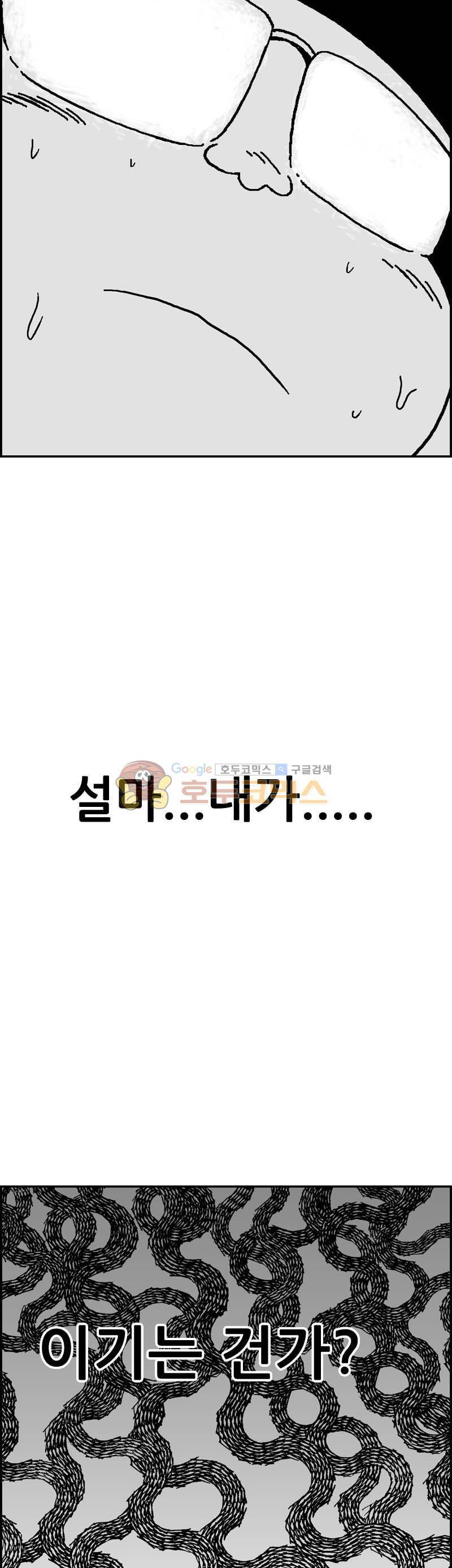 공상과학스타대전 186화 26