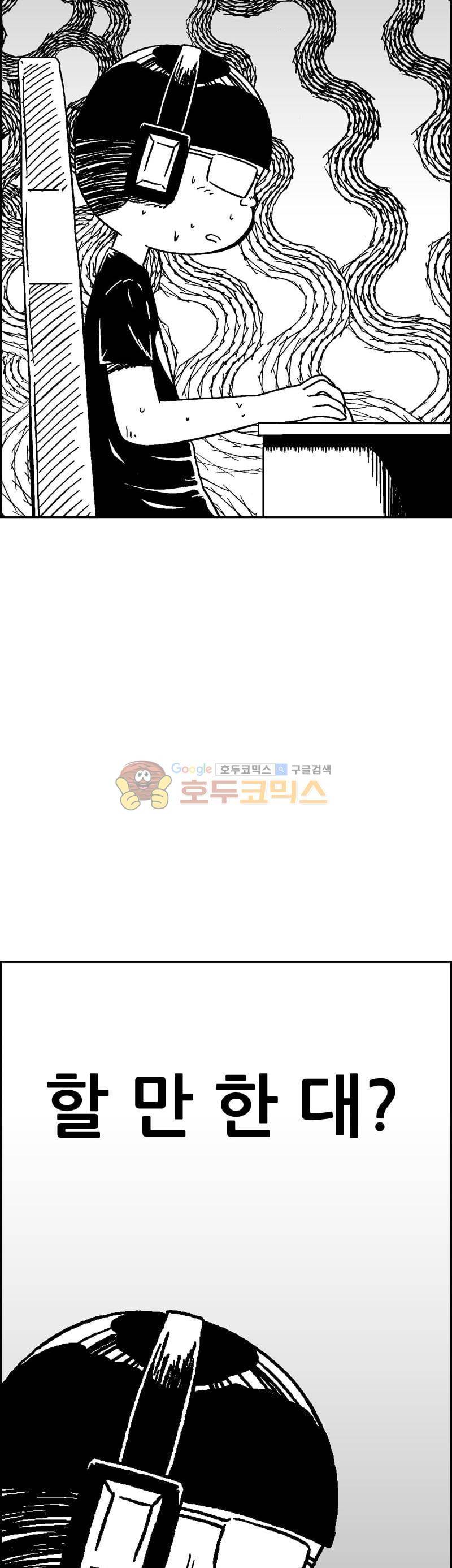공상과학스타대전 186화 27