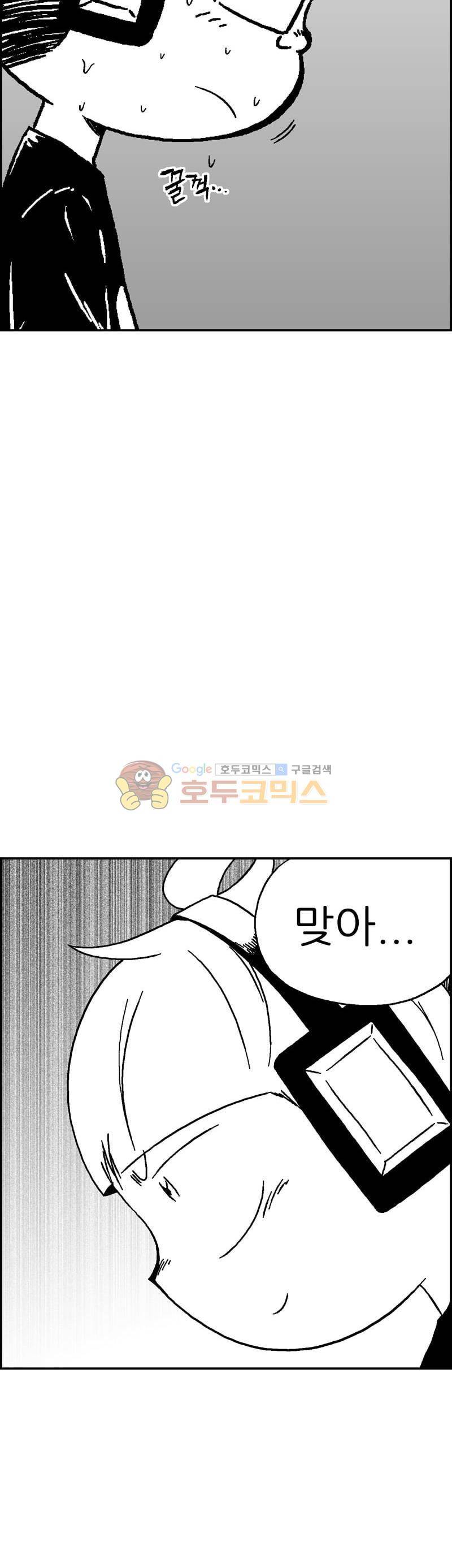 공상과학스타대전 186화 28