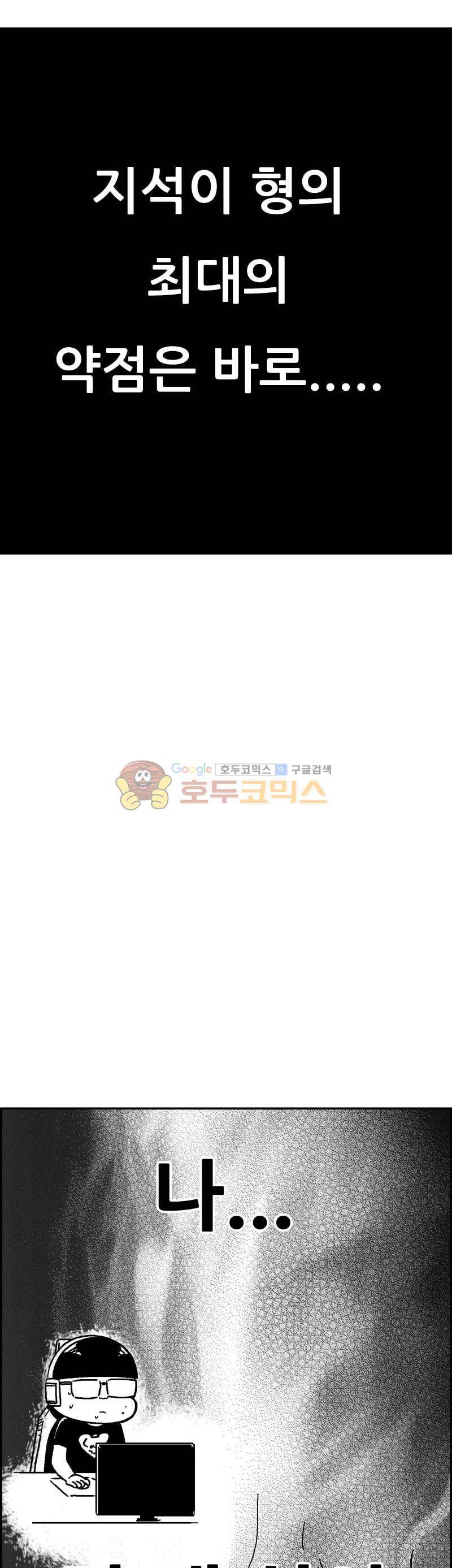 공상과학스타대전 186화 30