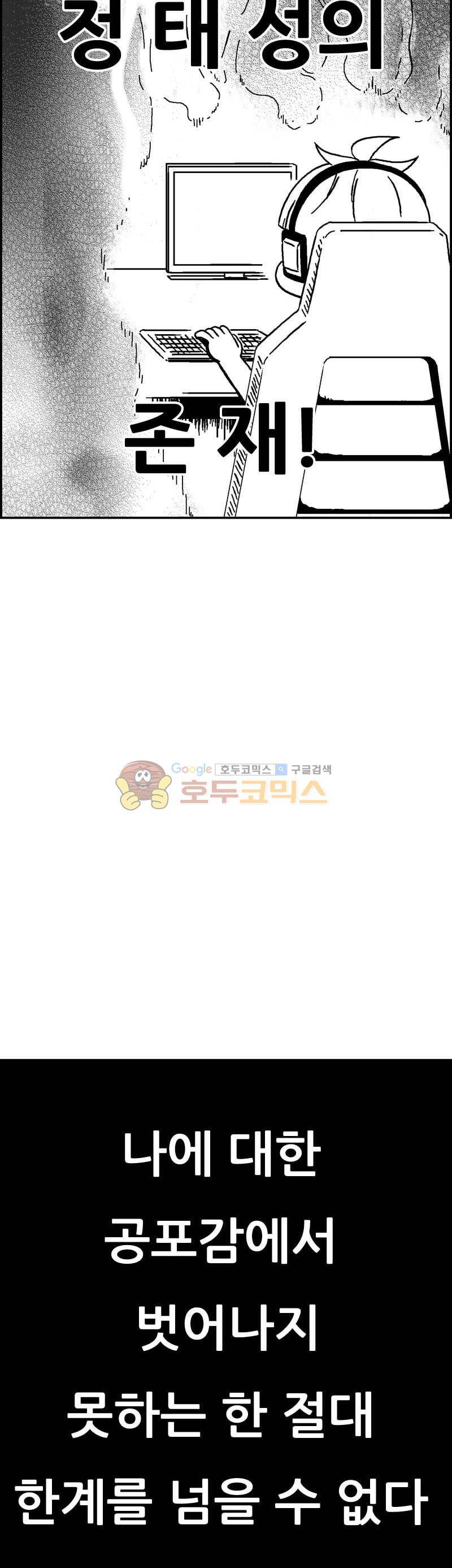 공상과학스타대전 186화 31