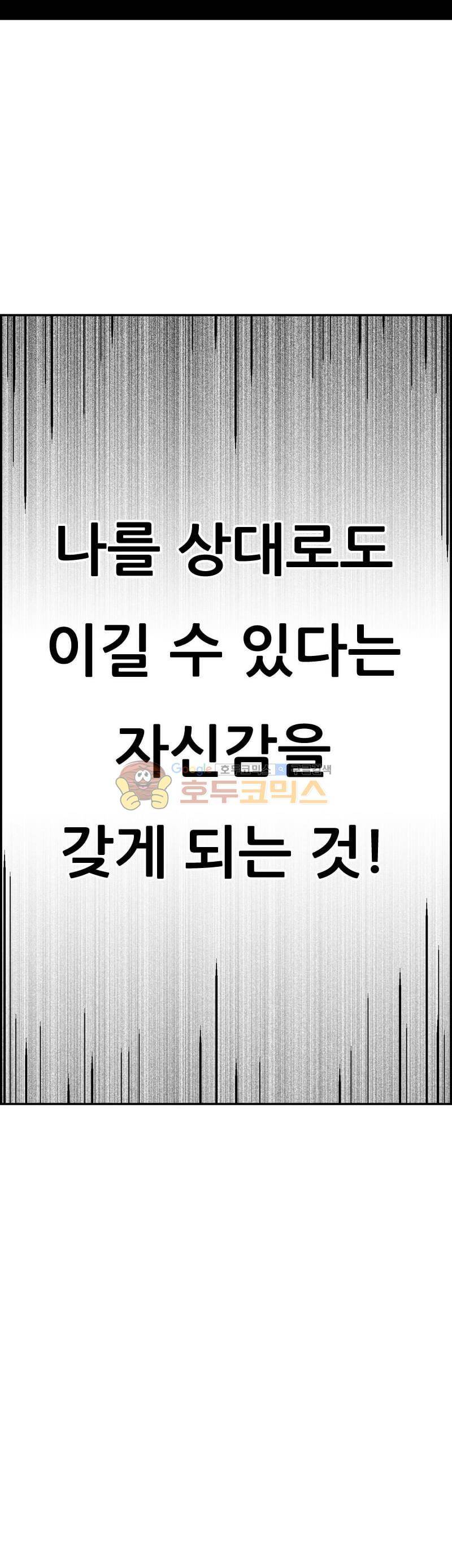 공상과학스타대전 186화 32