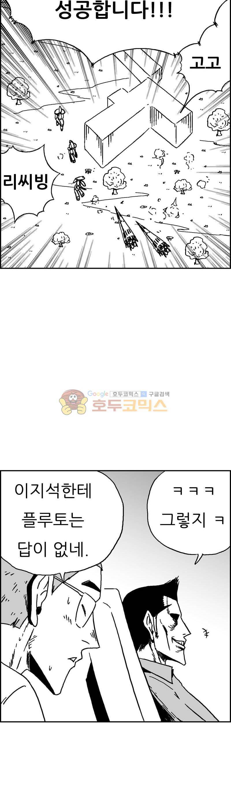 공상과학스타대전 186화 34