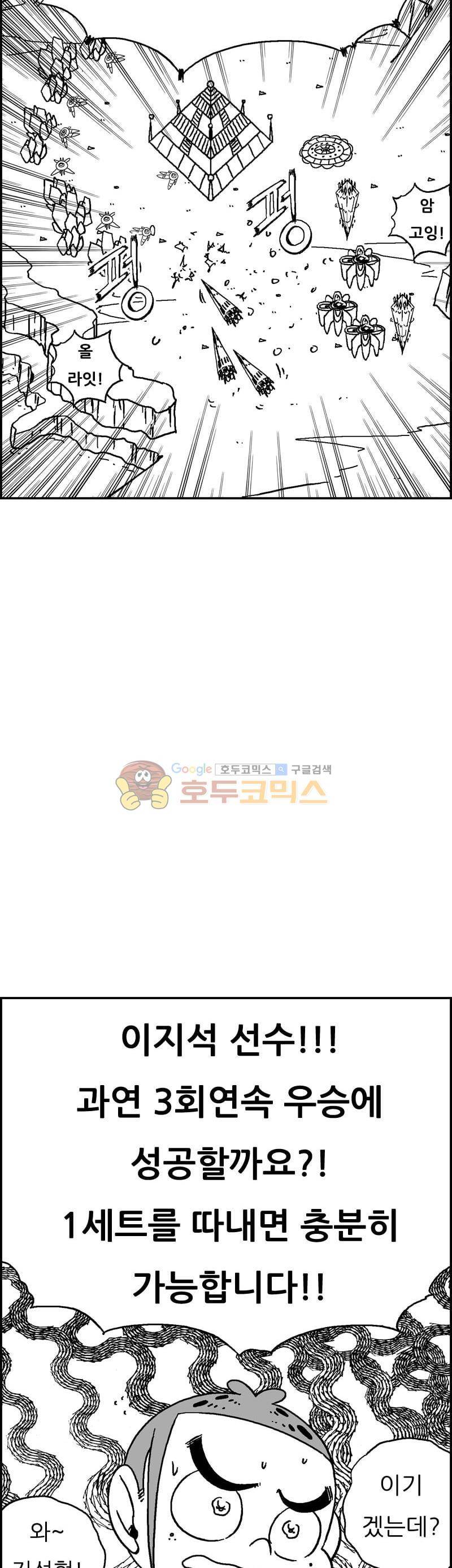 공상과학스타대전 186화 37