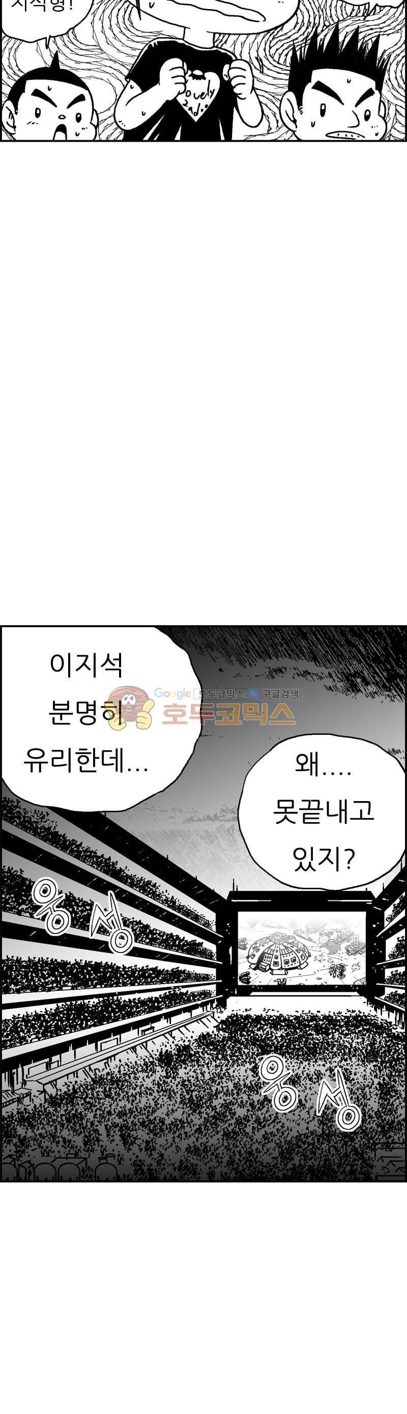 공상과학스타대전 186화 38
