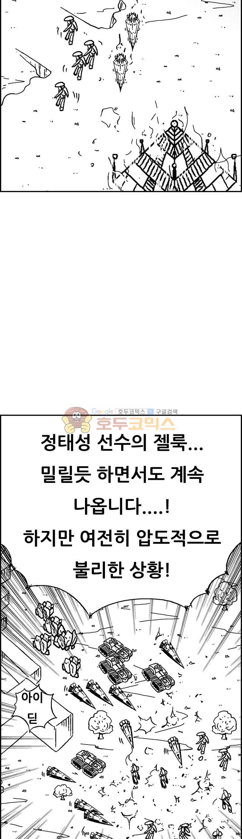 공상과학스타대전 186화 40