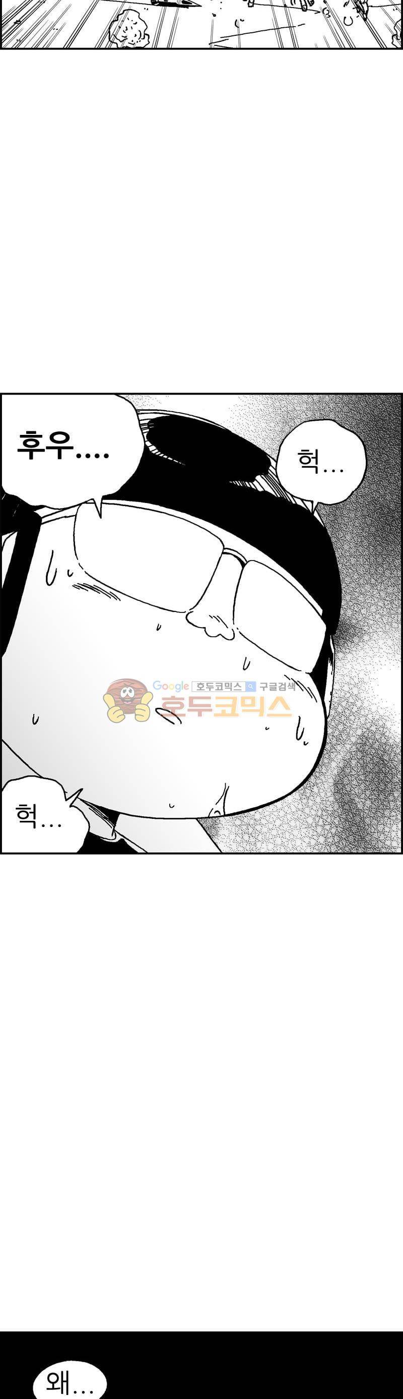 공상과학스타대전 186화 41